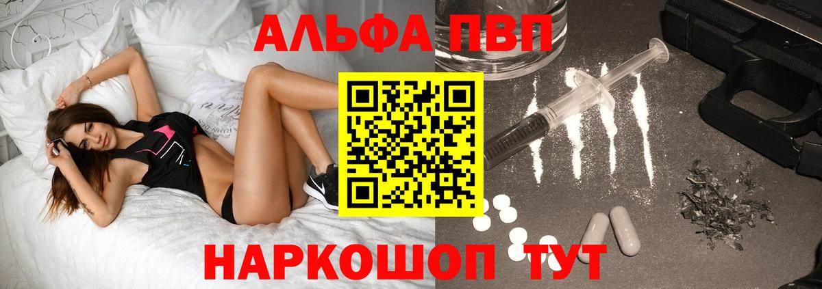 A-PVP кристаллы  APVP СК КРИС  А ПВП Соль  Дербент  Вход с VPN 