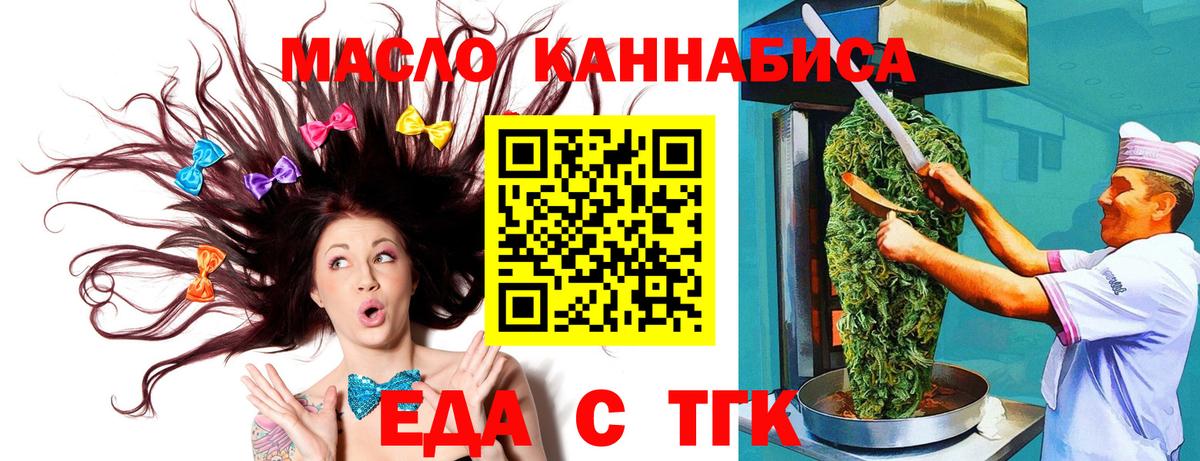 Печенье с ТГК марихуана Дербент