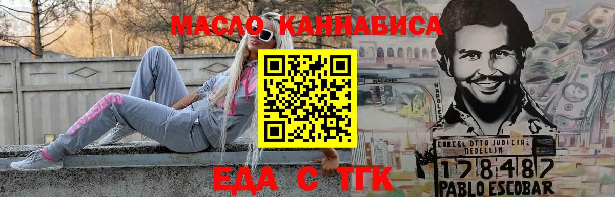 Печенье с ТГК марихуана  Вход с VPN  Дербент 