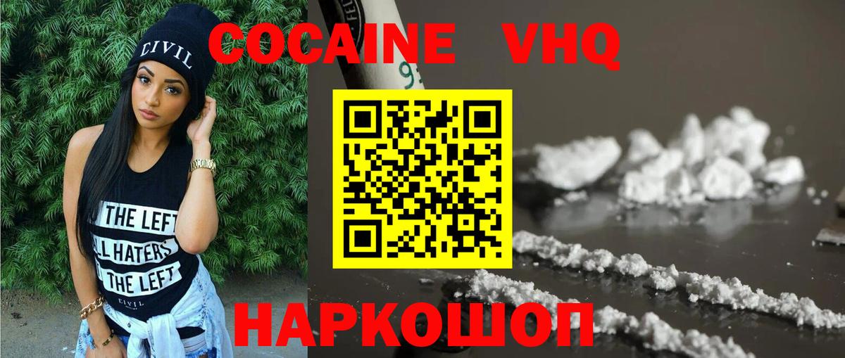 Дербент  COCAIN FishScale  Вход с VPN  COCAIN 98% 