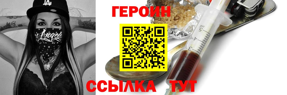 Дербент  ГЕРОИН VHQ  Вход с VPN 