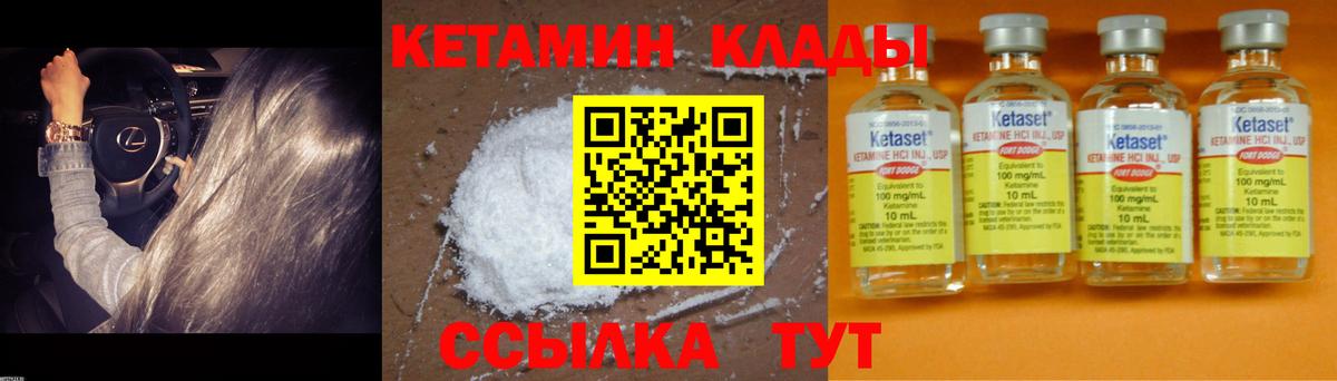 КЕТАМИН VHQ  Вход с VPN  Дербент  Кетамин VHQ 