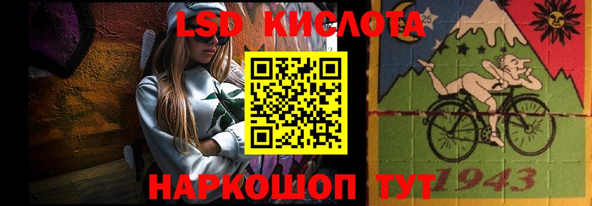 Лсд 25 экстази кислота Дербент