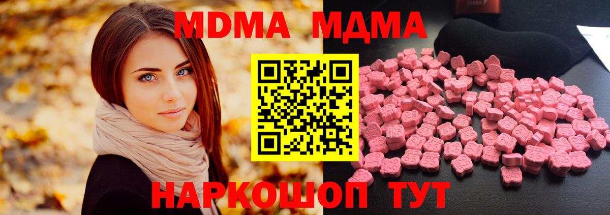 MDMA молли Дербент