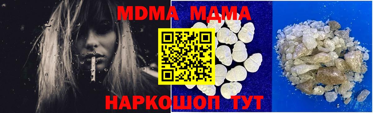 МДМА crystal  MDMA crystal  МДМА  Вход с VPN  Дербент 