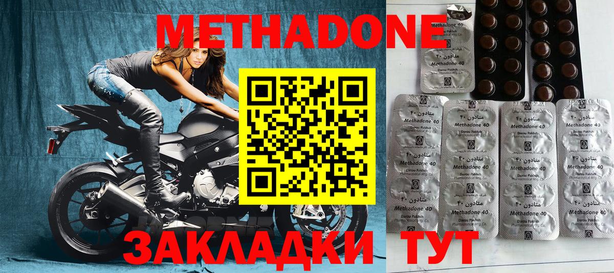 МЕТАДОН мёд  МЕТАДОН мёд  Дербент  Вход с VPN 