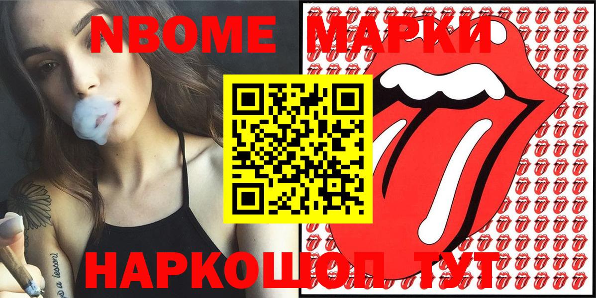 Дербент  Марки NBOMe 1,8мг  Вход с VPN 