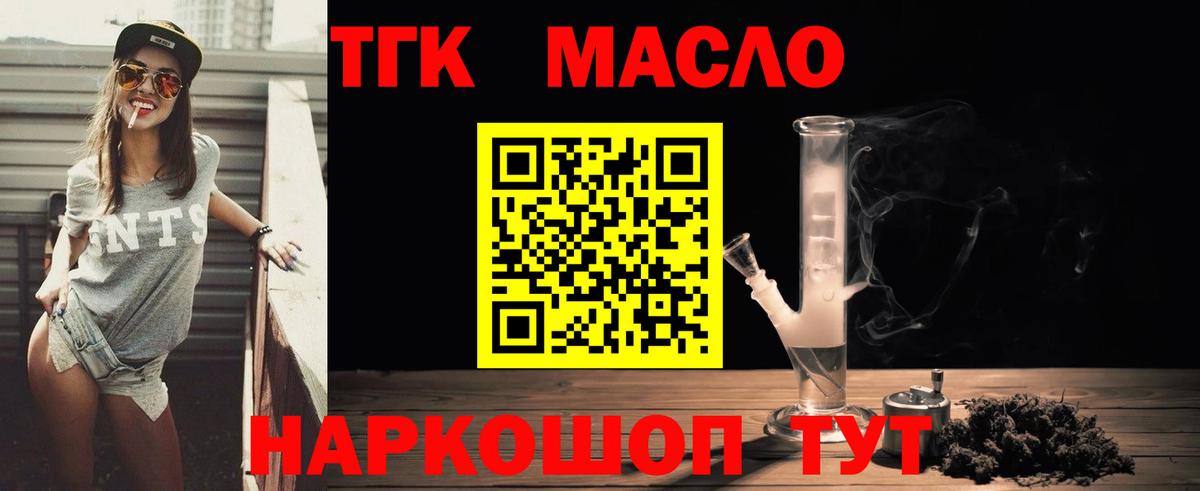 Дистиллят ТГК Wax Дербент